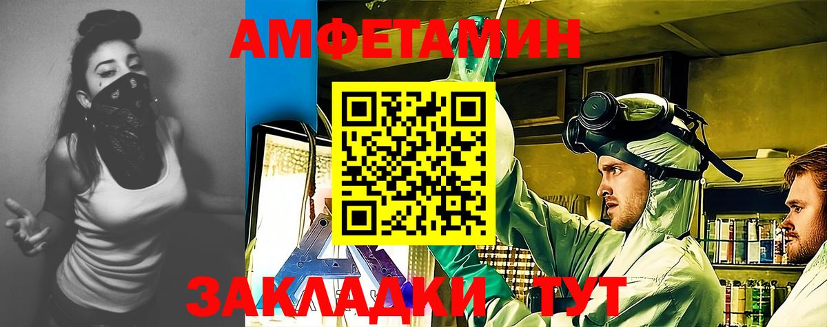 Amphetamine Premium  Вход с VPN  АМФЕТАМИН  мориарти телеграм  Верхний Уфалей 