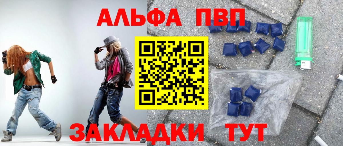 A-PVP Crystall Верхний Уфалей