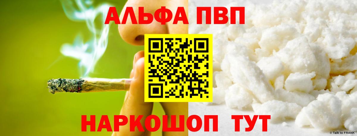 APVP крисы CK  Вход с VPN  A PVP мука  A-PVP кристаллы  Alfa_PVP  Верхний Уфалей 