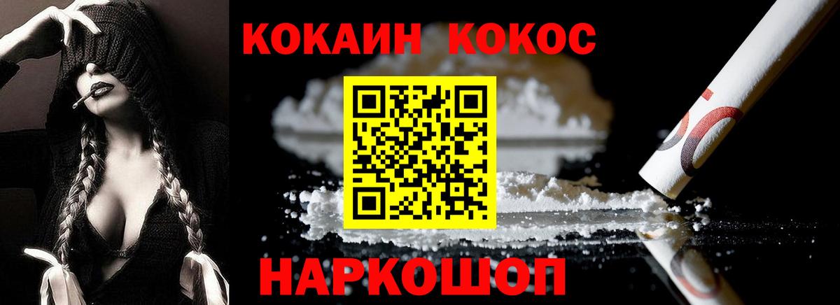 Cocaine Эквадор  Вход с VPN  Верхний Уфалей  COCAIN 97% 