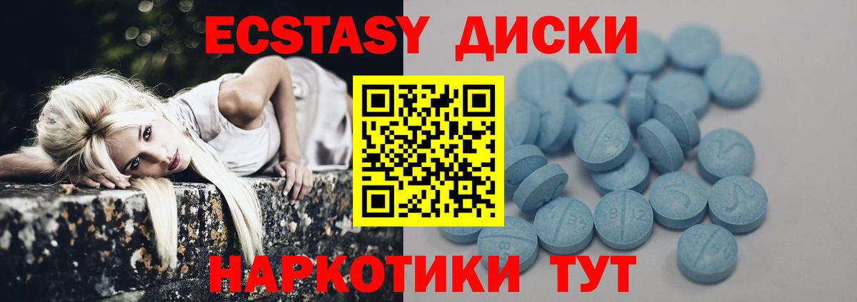 Экстази таблы Верхний Уфалей