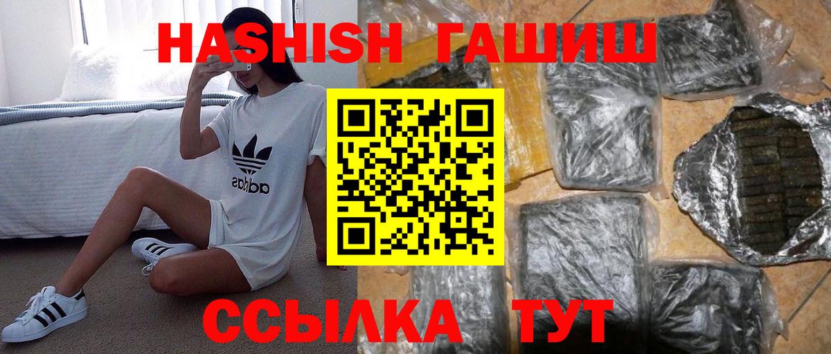ГАШ Cannabis  Вход с VPN  Гашиш  Верхний Уфалей 