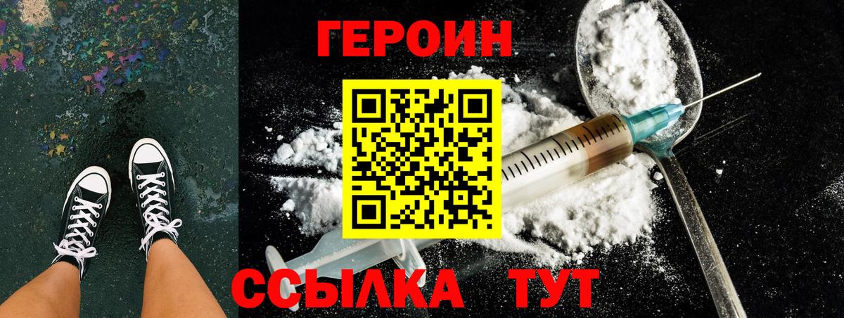 ГЕРОИН афганец  ГЕРОИН  Верхний Уфалей  Вход с VPN 