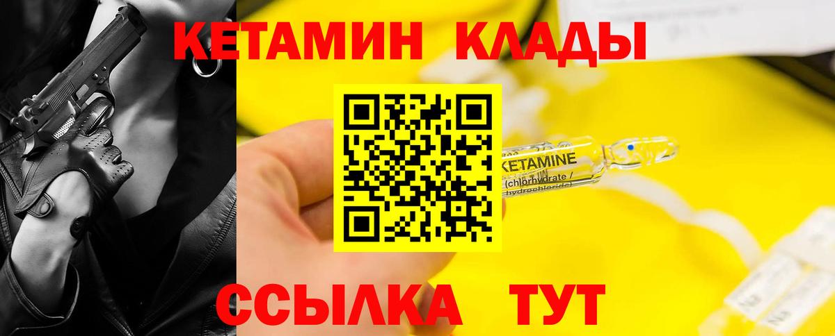 Кетамин VHQ  Кетамин ketamine  Верхний Уфалей  Вход с VPN 