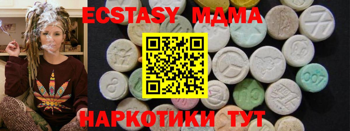 Верхний Уфалей  MDMA  MDMA crystal  Вход с VPN  MDMA Molly 