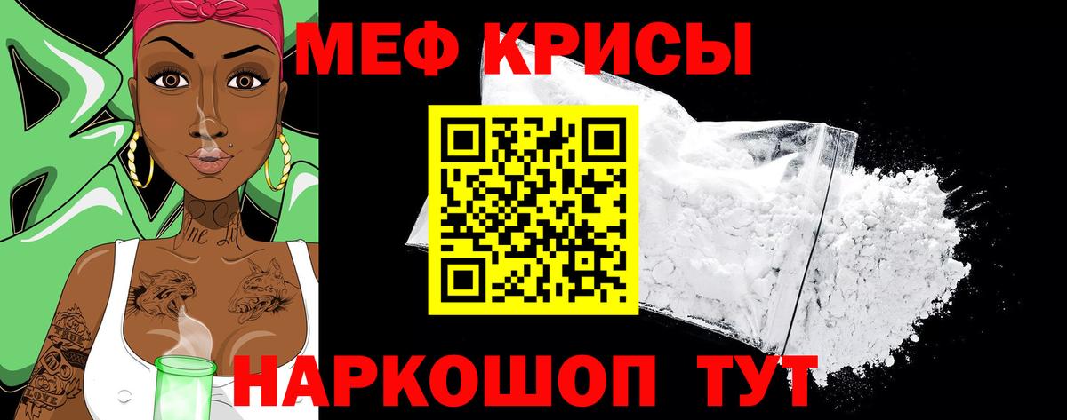 МЕФ мука Верхний Уфалей