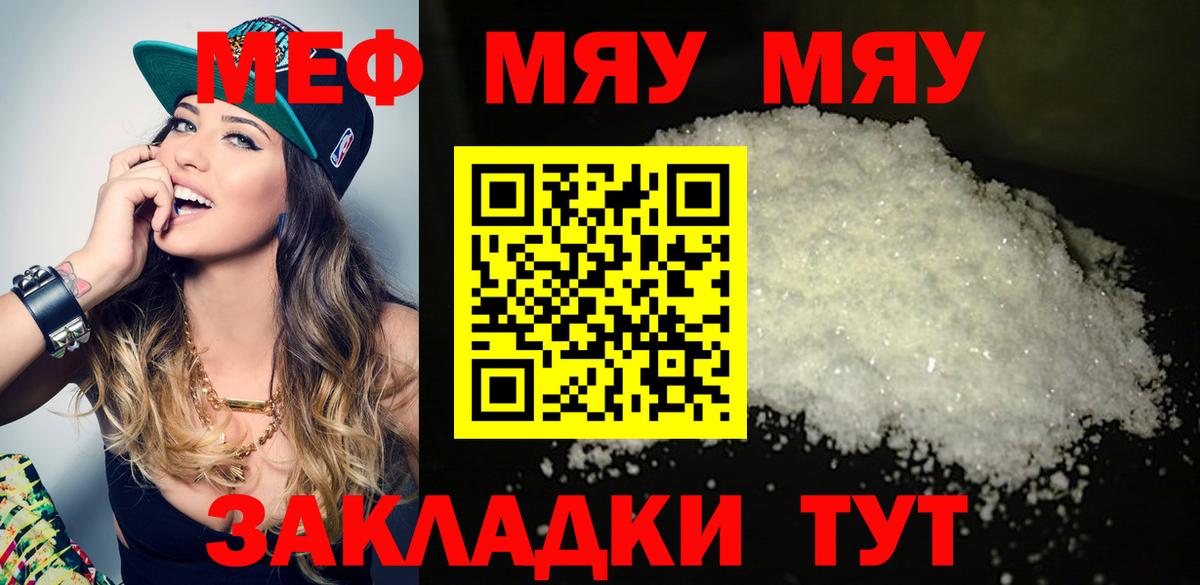 МЯУ-МЯУ кристаллы  МЕФ  Верхний Уфалей  Вход с VPN  где найти наркотики  МЕФ  Мефедрон 4 MMC 