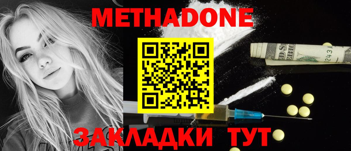 Метадон кристалл  Вход с VPN  Верхний Уфалей 