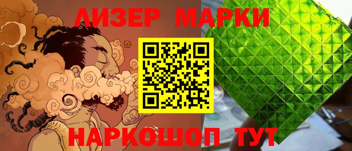 Марки 25I-NBOMe 1500мкг Верхний Уфалей